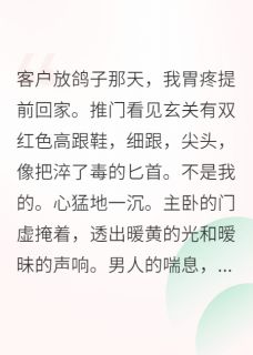 顾屿深苏晚林淮完整未删减版在线阅读 顾屿深苏晚林淮结局