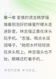 帮男友存二十万娶他的白月光知乎小说最新章节阅读