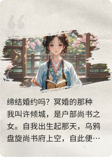 知乎小说我抢了妹妹的姻缘？主角是陆晨景许可涵许倾城全文阅读