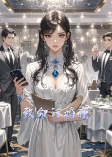 致命订婚夜(顾寒川江城林萱萱)全文章节在线阅读-随缘阅读网