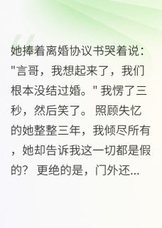三年真心喂了狗，她的初吻给了我(青丝如梦终成雪小说)小说最新章节-随缘阅读网