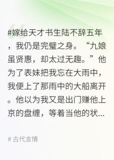 小说推荐祝九娘完结版全章节阅读