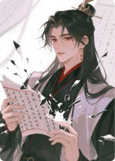 [抖音]小说陈砚白永昭病娇夫君撕了放妻书