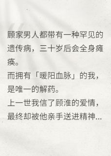 重生成太子爷的婶婶by一月换三键盘免费阅读小说大结局