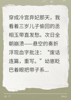 朕的萌宝承包了百官裤腰带阿宝苏婉赵珩小说全章节最新阅读-随缘阅读网