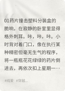 时晓之陈璟行穿越时空之隙，我们依然相遇小说完整版
