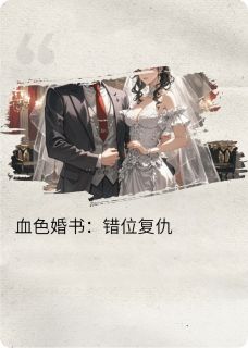 爆款小说由作者言域诚所创作的穿成虐文女主后，我让渣男喜当爹在线阅读