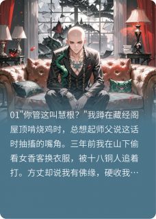 抖音金刚不坏之肾小说章节阅读