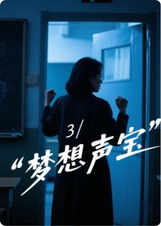 女儿被校园霸凌后我成了全班公敌在哪免费看，周雯小雨苏媛小说章节目录阅读