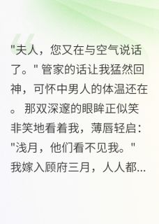 鬼君蚀骨，夫人莫逃精彩章节-鬼君蚀骨，夫人莫逃免费阅读全文-随缘阅读网