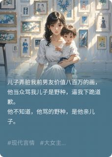 程浩陆景深小说前夫让我跪下赔八百万全文阅读-随缘阅读网