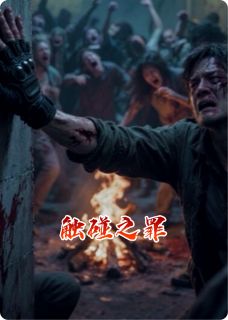 全网首发完整小说触碰之罪主角陈烈蝎子刺在线阅读
