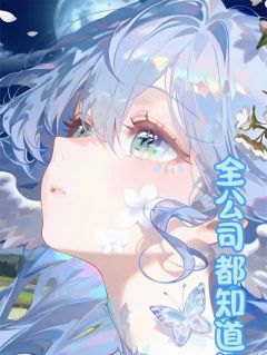 陶小桃江笙小说最后结局 陶小桃江笙完结版免费阅读-随缘阅读网