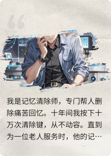 阿瑟艾琳被删除的我小说完整版