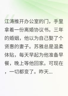 妻子的健身环记录深夜双人模式免费阅读全文，主角江涛苏雅张怡小说完整版最新章节
