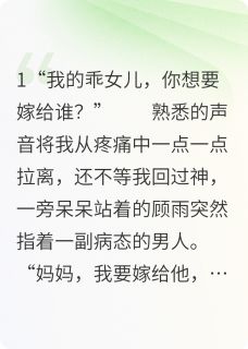 无广告小说重生后我转身攀上了京城太子爷-陆燃陆任顾雨在线阅读