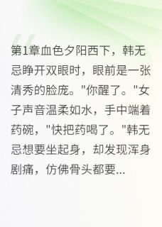 抖音爆款暗影门第一杀手的重生小说免费阅读
