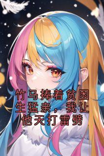 江雅今裴雁青全文最新章节正版小说免费阅读