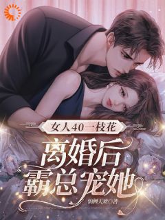 婆家嫌我废？我嫁豪门让前夫悔断肠吴春华张国林-小说txt全文阅读