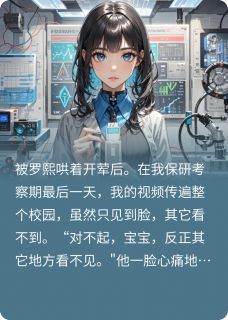 老书虫看了N遍的从受害者到猎手的距离最新章节