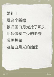 私藏读物喜提归国白月光妯娌的吃瓜日常秦辞白琳琳秦楚完结版免费阅读