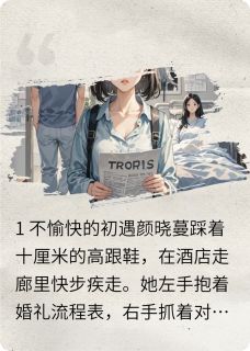 自闭星球遇见你颜晓蔓程煜-小说txt全文阅读