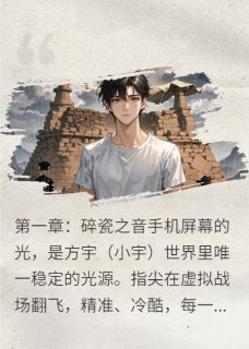 寻瓷少年免费章节寻瓷少年点我搜索全章节小说