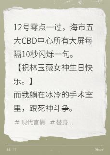 (抖音)荒唐轻轻傅九云林玉薇小说免费全文阅读