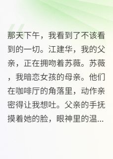 书荒必备苏晴苏薇江辰小说