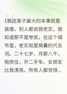 发现她每次加班都去同一家酒店小说-林雅陈浩王磊全篇阅读-随缘阅读网