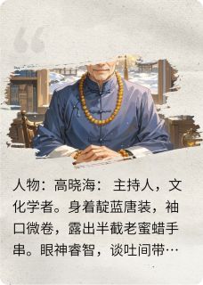 包浆修复师：从核到银河小说(连载文)-苏星摇豆汁儿于乾无广告阅读