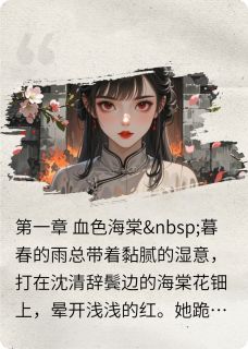 抖音爆款无念分身萧惊寒沈清辞无广告阅读