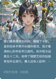 完整版青梅竹马也短暂许昭周屿白小说免费在线阅读