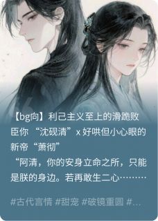 女相今天也在努力滑跪小说的书名是什么