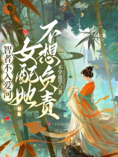 殿下别追了！我想回现代小说(完结)-赵明珠顾清珩无删减阅读
