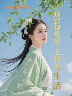顾一野高粱徐欣小说最后结局  顾一野高粱徐欣完结版免费阅读