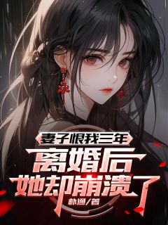 林弦叶芷萱是什么小说免费版阅读抖音热文