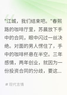 成都故事：我们的创意人生(苏晨江城)最新章节