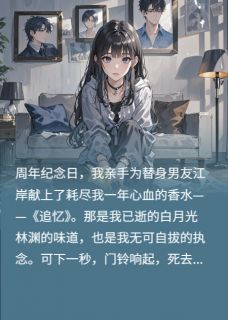 香水审判日(永业守护)最佳创作小说全文在线阅读