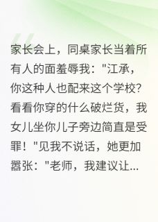 江总林雅菲段雅文全集小说_儿子同桌妈妈不知道我是谁完结版阅读-随缘阅读网