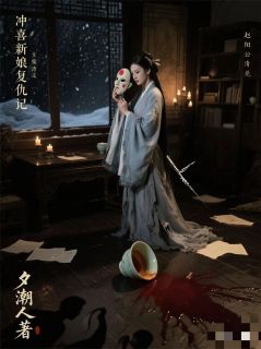 裴砚林晚棠冲喜新娘复仇记全文(裴砚林晚棠)章节免费阅读