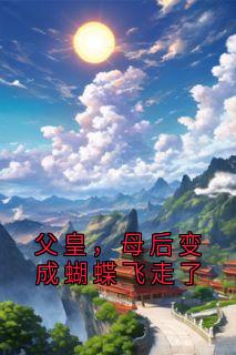 (抖音小说)雪儿公主小说全文阅读免费