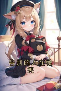 (抖音小说)孟星屿姜诗诗小说全文阅读免费