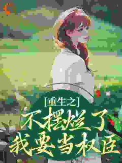 好文热推小说前世身为将门虎女桑锦虞主角桑锦虞夜北辰全文在线阅读-随缘阅读网