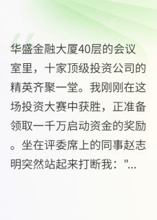 他的交易系统只认前女友小说苏婉赵志明韩峰最新章节阅读