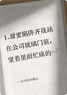 从背叛到崛起免费阅读全文，主角齐晟赵铁小说完整版最新章节