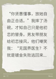 全章节小说替身死后我重操旧业佚名最新阅读