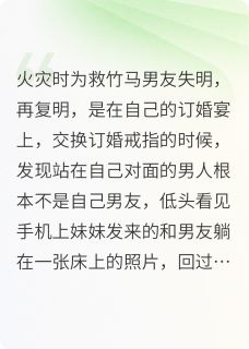 爱意倾尽小说_爱意倾尽小说结局阅读