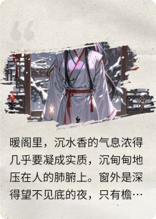 (抖音)哑香沈未晞沈露微小说免费全文阅读