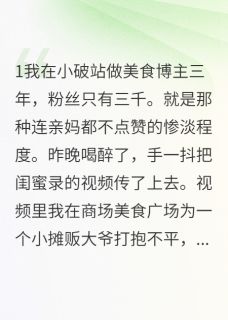 墨白顾言深小满是哪部小说的主角 叫错老公后我嫁给了他全文无弹窗